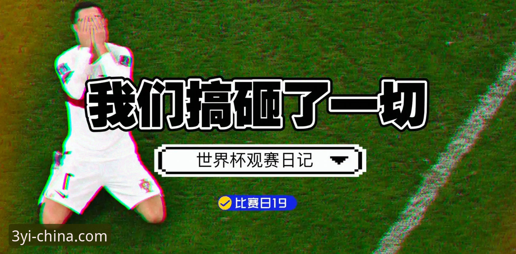 中国男乒世锦赛横扫英格兰：三亿APP观赛体验与操作教程