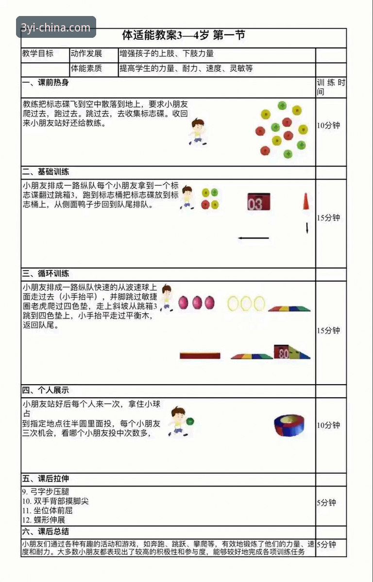 三亿体育互动 三亿体育互动使用指南:从新手注册到稳定流畅体验的完整方案