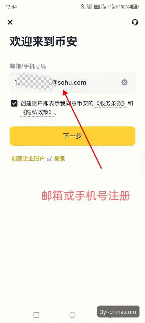 三亿APP下载教程全面解析：从安装到注册的完整操作指南