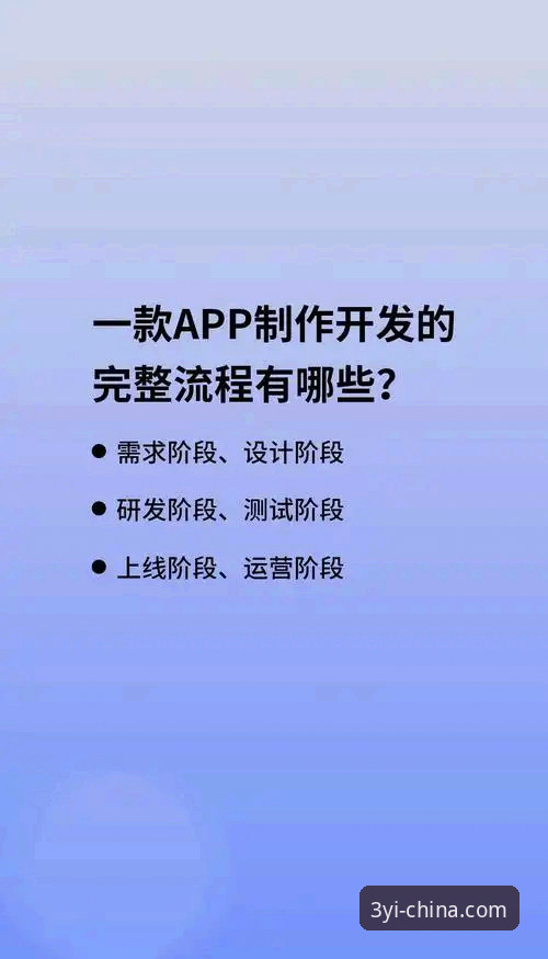 三亿APP安装流程与功能详解：新手必看操作教程
