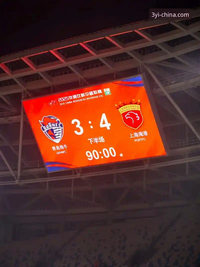 青岛海牛3-1击败上海海港观赛操作教程——三亿体育官网新手使用指南